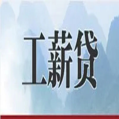 卢龙公积金负债整合怎么办理，公积金贷款的负债率