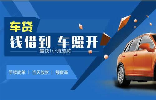 卢龙车抵押哪里去办?一两个月多少钱利息？