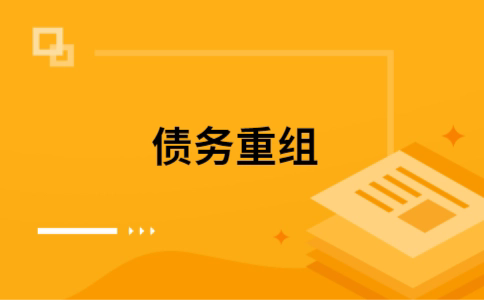 卢龙公积金信用贷：轻松整合负债，优化你的财务方案