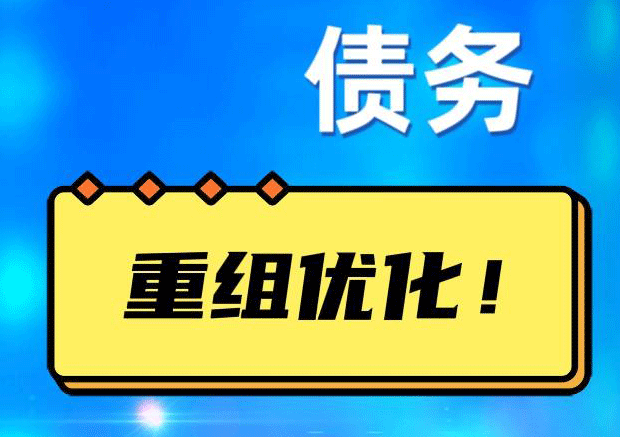 卢龙探索你的公积金贷款潜力：债务整合与贷款机会