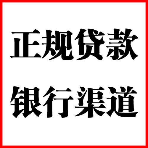 卢龙负债过高可以申请卢龙房屋抵押贷款吗?如何申请?